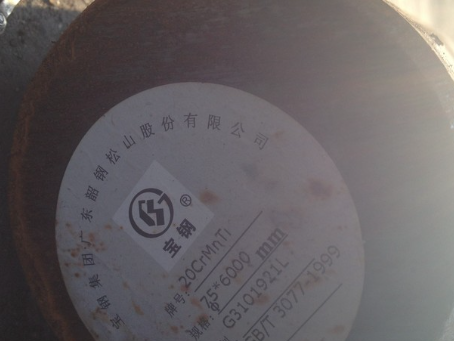 永善20CrMnTi合金结构钢