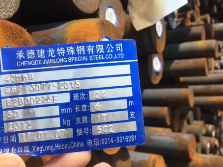 永善40MnB合金结构钢