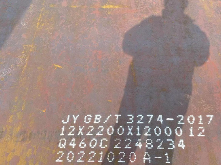 永善Q460高强钢板