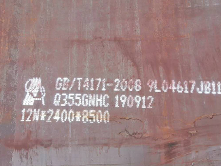 永善Q345NS耐酸钢板